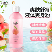 广德堂 新生婴儿桃子水儿童液体爽身露不飞粉宝宝桃叶精华热痱子露泡澡水