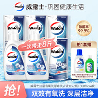 威露士 衣物消毒液 清新