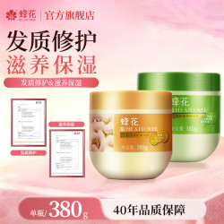 蜂花 柔顺修护焗油膏380g柔顺柔亮发膜理发用品