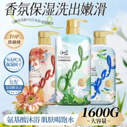 澳寶 澳宝花园蜜语系列香氛沐浴露 1600g