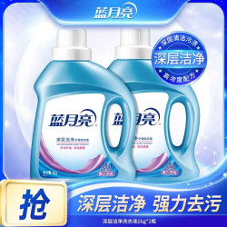 蓝月亮 亮白增艳洗衣液 薰衣草香
