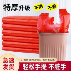 杜盾 手提式垃圾袋大号免撕加厚16升红色手提式家用垃圾袋垃圾袋