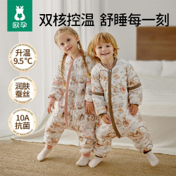 欧孕 婴儿睡袋宝宝蚕丝防踢被春秋冬款发热控温儿童分腿四季通用暖
