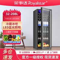 荣事达 小型冷藏柜保鲜透明展示柜办公室家用专用茶叶烟酒