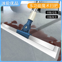 冰伦升级款魔术扫把  多功能刮水器家用扫把卫生间干湿两用