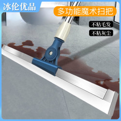 冰伦升级款魔术扫把  多功能刮水器家用扫把卫生间干湿两用