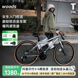 小森林 自行车通勤成人女款大学生校园代步平把公路车T100