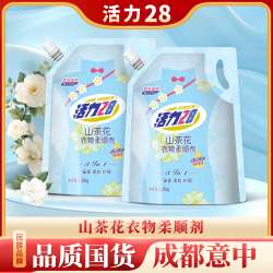 活力28 衣物柔顺剂1.35kg*2袋 留香柔软护理三合一防静电香氛