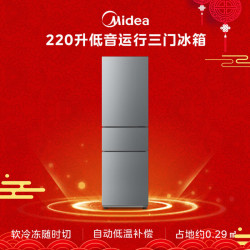 美的 自营美的冰箱220L三门冰箱灰色低音运行MR-231T 钛钢灰