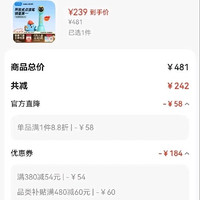 订单截图缩略图