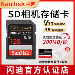 闪迪 sd卡相机内存卡高速4k佳能富士存储卡sd储存卡64g/128g/256g