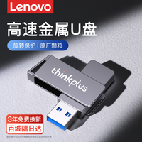 联想 u盘大容量128g外接金属usb64g闪存u盘学生优盘32gu盘办公商务