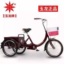 玉龙 脚踏小铁斗三轮车中老年自行车脚蹬人力轻便小巧买菜遛弯