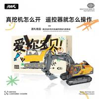 问南风 -亲子系列仿真遥控三合一挖掘机男孩生日礼物