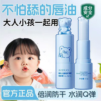 儿童倍护保湿润唇膏补水防干裂温和不刺激润唇膏