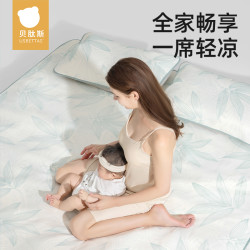 贝肽斯 成人凉席冰丝透气清凉吸汗夏季爱出汗亲子冰丝席凉达人专属