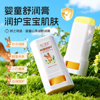 娇之物语 山茶油舒润膏秋冬换季保湿滋润儿童宝宝润肤身体面霜