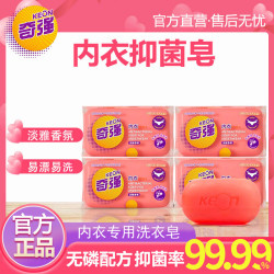 KEON KOEN 奇强 内衣抑菌皂 100g*4块 淡雅香氛