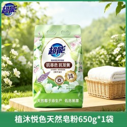 超能 洗衣粉植愈香氛秒剥渍免搓洗100%天然植物精油持久留香去污渍