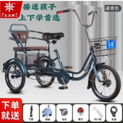 玉龙 牌中老年人力休闲三轮车载人成人带小孩脚蹬脚踏代步自行车
