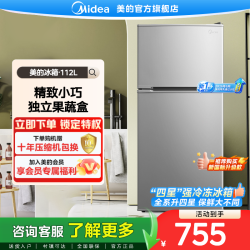 美的 112升双门宿舍电冰箱冷藏冷冻立式办公室小型出租屋