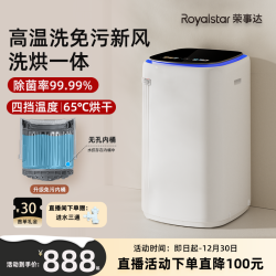 荣事达 4.0KG免污婴儿洗衣机迷你小型家用全自动儿童宝宝洗烘一体