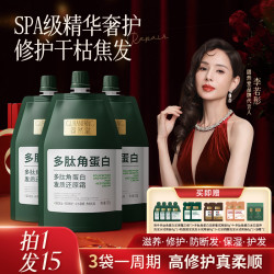 固然堂 多肽角蛋白发质还原霜修护滋养干枯毛躁柔顺a