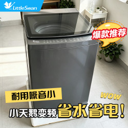 SWAN 小天鹅8/10/12kg直筒洗衣机全自动变频家用小型洗脱波轮大容量27T