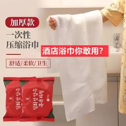 依芙颜 加大加厚便携独立装洗澡巾大号旅行酒店毛巾柔软
