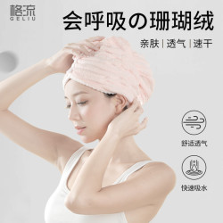 波浪纹干发帽家用清新可爱珊瑚绒加厚柔软舒适吸水毛绒包头干发帽