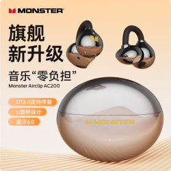 魔声 Airclip AC200 耳夹式主动降噪耳机 HIFI音质久带0痛感40h续航
