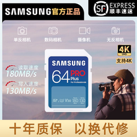 三星 SD内存卡单反相机高速存储卡4K超高清数码相机储存卡