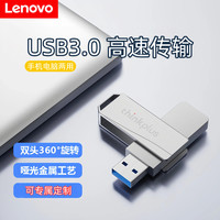 联想 MU242u盘高速电脑闪存盘大容量防尘防水耐摔u盘type-c双接口