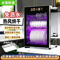 德国RELEASEPAD不锈钢消毒柜家用小型台式烘干免沥水高温消毒碗柜