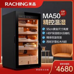 美晶 RACHING美晶雪茄柜MA50压缩机恒温恒湿雪松木小型收纳柜一体机