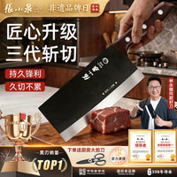 張小泉 张小泉黑武士锋利斩切一体两用刀超快家用菜刀手工厨房用菜刀