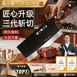 張小泉 张小泉黑武士锋利斩切一体两用刀超快家用菜刀手工厨房用菜刀