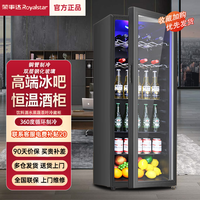 荣事达 冰吧家用小型电冰箱酒柜双层玻璃冷藏保鲜柜饮料柜节能低噪