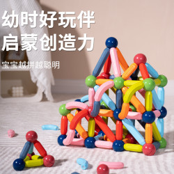 GVL百变磁力棒片宝宝磁铁儿童玩具益智拼搭吸附积木强力ABS磁力棒