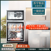 德国RELEASEPAD消毒柜家用立式不锈钢小型商用餐具碗筷消毒碗柜