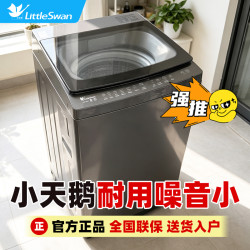 SWAN 小天鹅直驱变频波轮洗衣机全自动10公斤12kg大容量家用租房洗脱