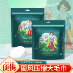 洗脸巾吸水加大一次性压缩毛巾国潮擦脸巾便携式旅行装毛巾