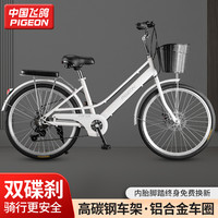 飞鸽 牌自行车24/26寸轻便男女式学生成人变速碟刹自行车通勤上班