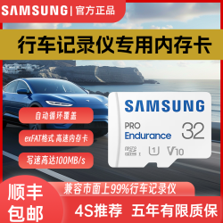 三星 行车记录仪tf内存卡32G储存卡视频监控摄像头MicroSD存储卡64