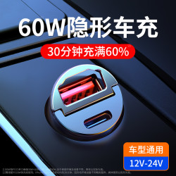 PAZEON 隐藏式车充电器双口迷你点烟器隐形车载超级快充闪充适用安卓华为