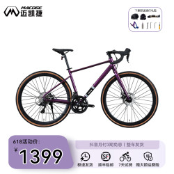 MACOGE 弯把公路车RX3.0铝合金20速碟刹男女学生瓜车公路自行车