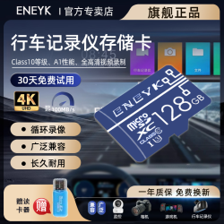 所起 行车记录内存卡车载高速大容量存储卡储存卡FAT32监控TF卡sd卡
