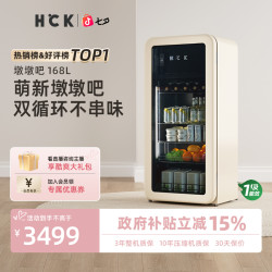 哈士奇 墩墩吧小型家用冷冻冷藏双温复古冰吧家用