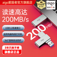 爱国者 高速U盘电脑车载办公迷你u盘USB大容量优盘学生党330
