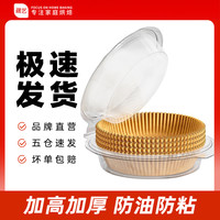 展艺 品质炸锅纸托 烘焙加厚纸垫D